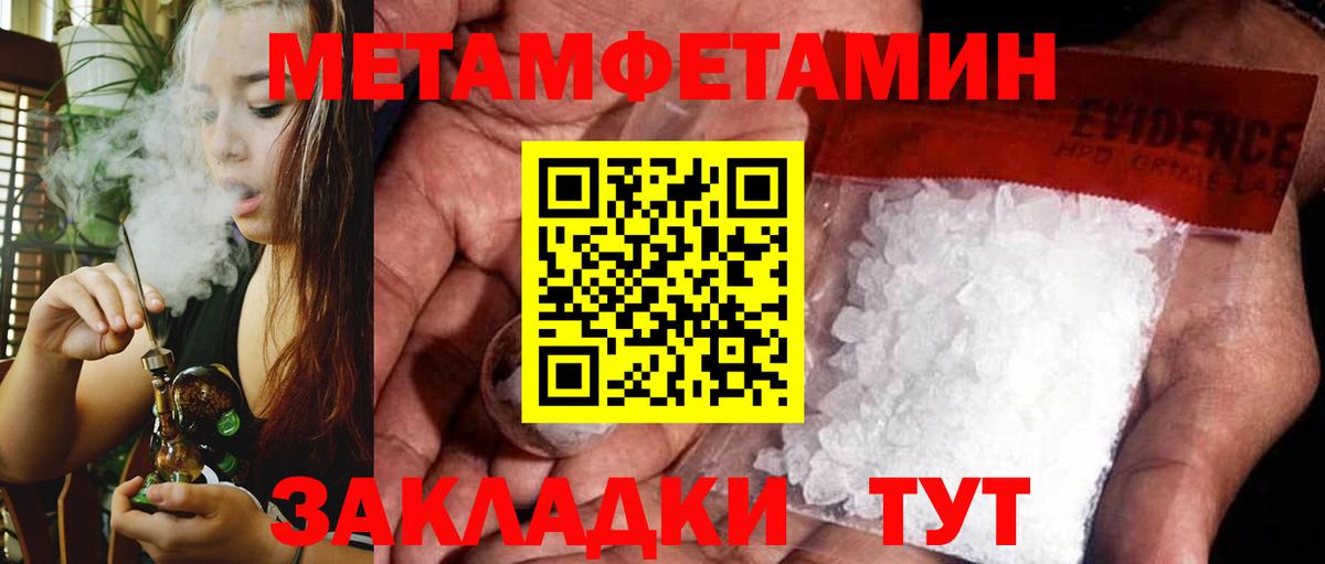 Амфетамин Розовый Протвино