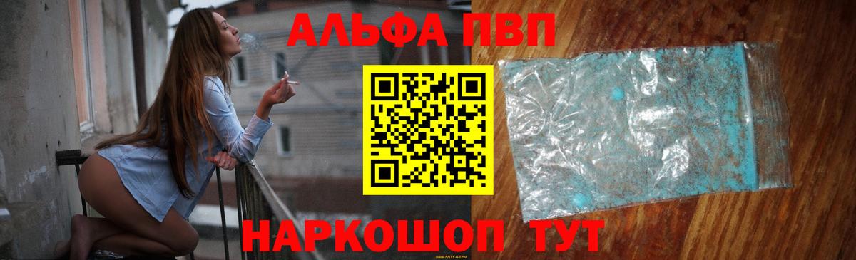 Alpha PVP VHQ Протвино