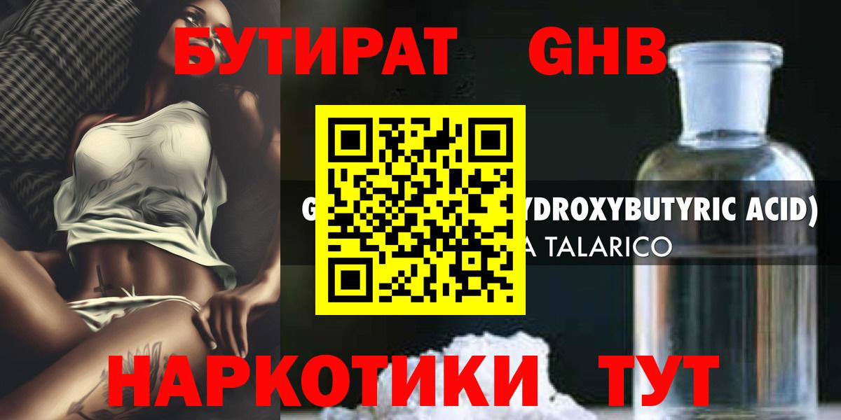 БУТИРАТ Butirat  Вход с VPN  БУТИРАТ  Протвино 