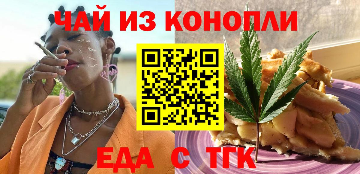 Протвино  Canna-Cookies марихуана  Вход с VPN 