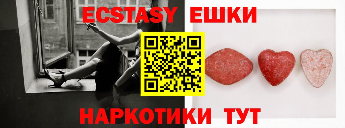 Экстази  Экстази 280мг  Вход с VPN  Протвино 