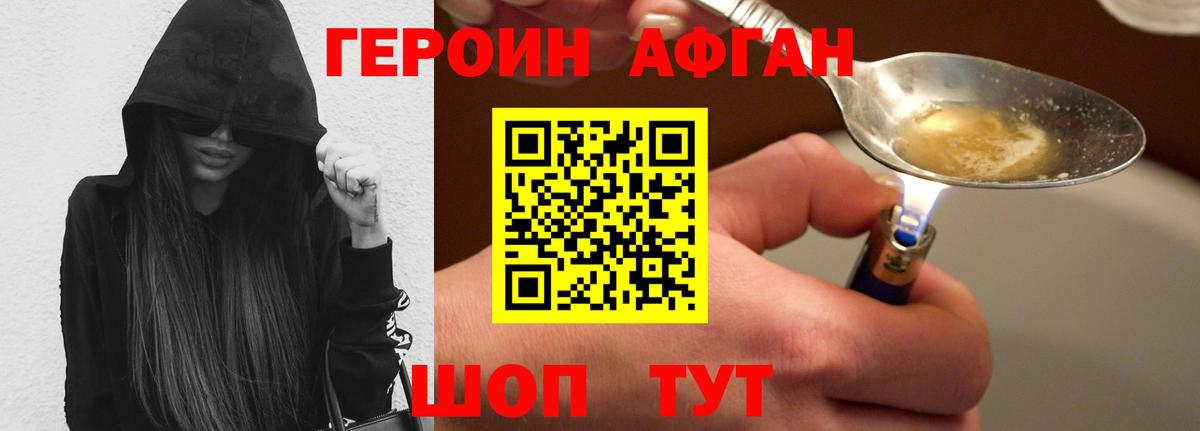 Амфетамин Протвино