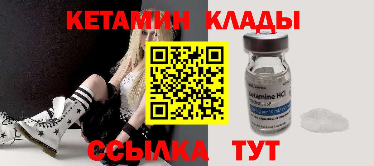 КЕТАМИН VHQ Протвино
