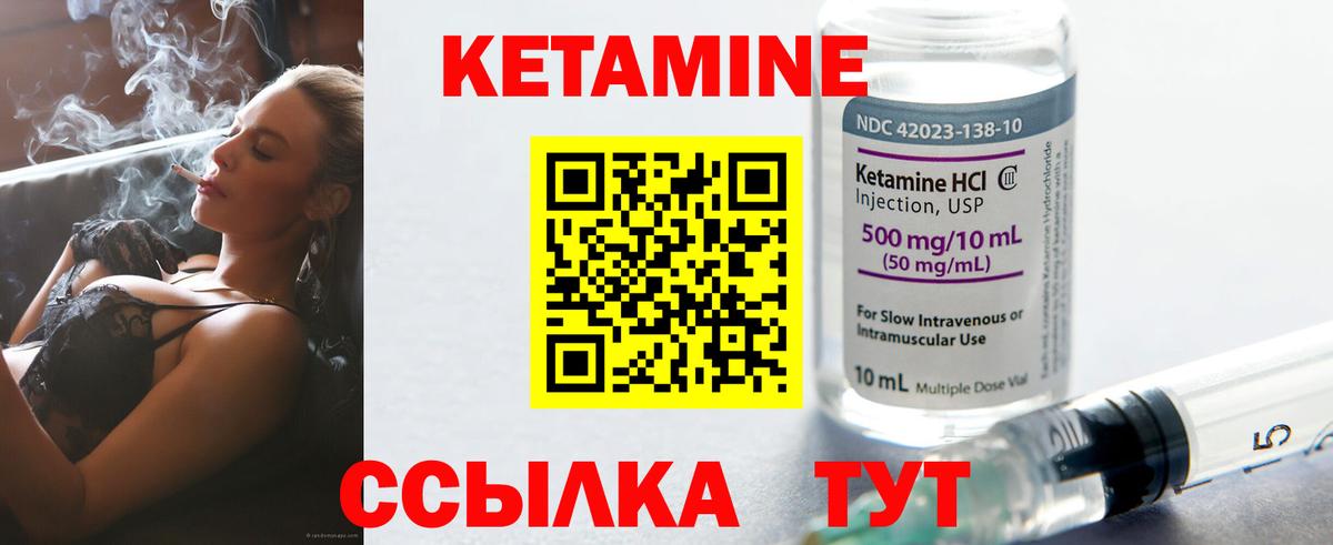 КЕТАМИН VHQ  Вход с VPN  Протвино  КЕТАМИН ketamine 
