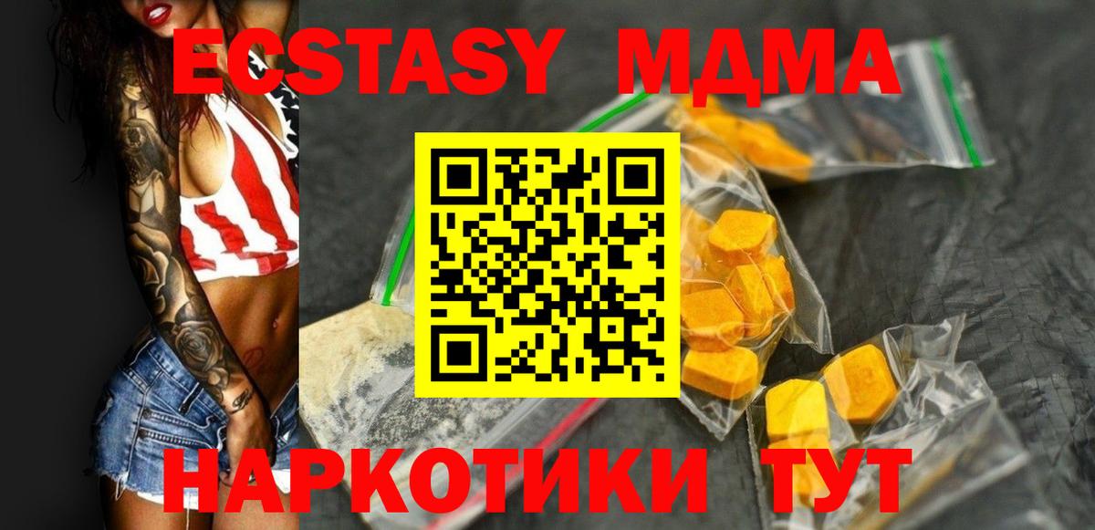 МДМА кристаллы Протвино