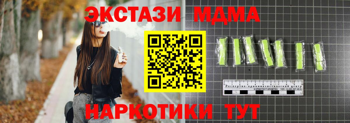 МДМА молли  MDMA crystal  Протвино  Вход с VPN 