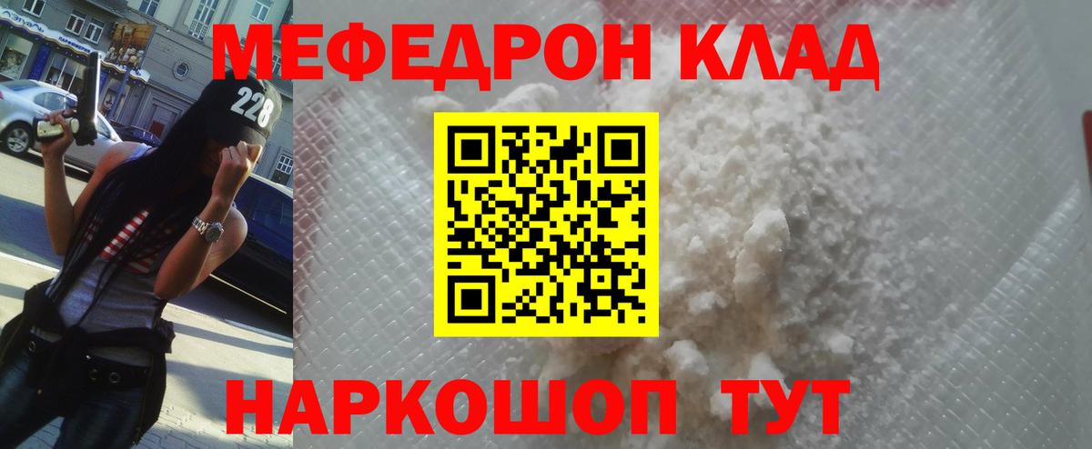 МЕФ Протвино