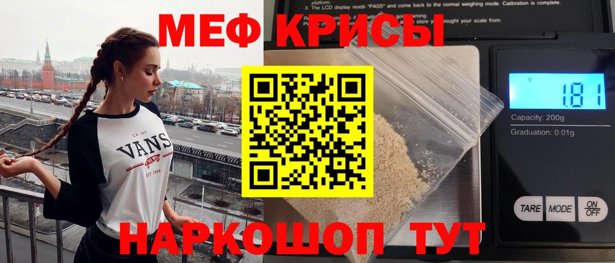 Меф  Меф 4 MMC  МЕФ  Протвино  цены   Вход с VPN 