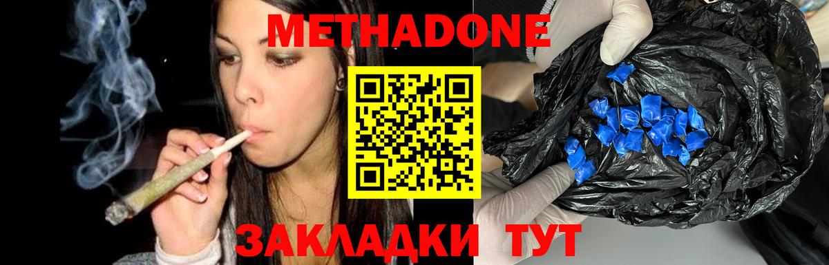 Протвино  Метадон methadone  Вход с VPN  МЕТАДОН кристалл 