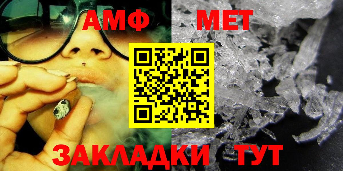 Метамфетамин мет Протвино
