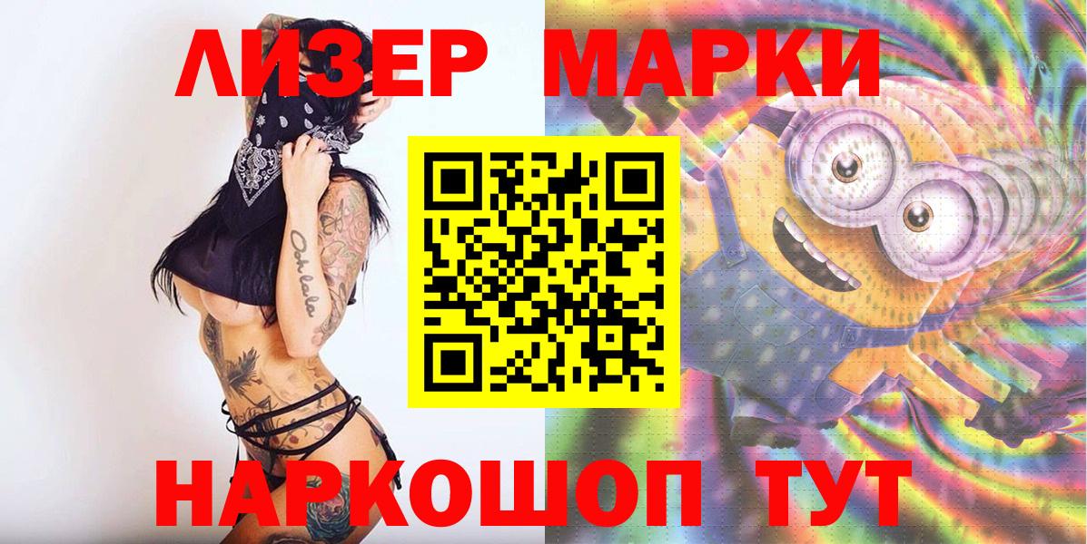 Протвино  Наркотические марки 1,5мг  Вход с VPN 