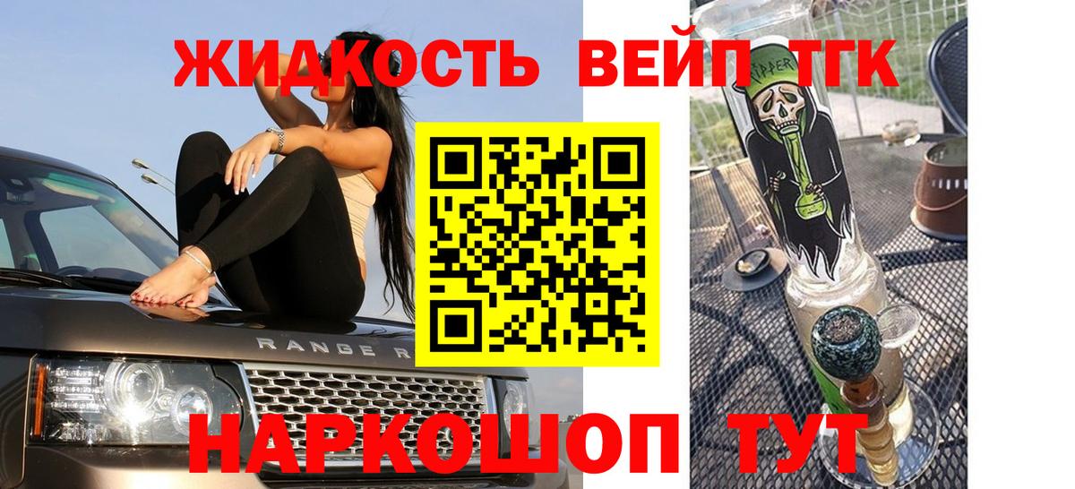 Протвино  Дистиллят ТГК Wax  Вход с VPN 