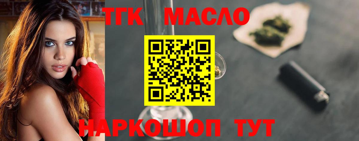 ТГК вейп с тгк Протвино