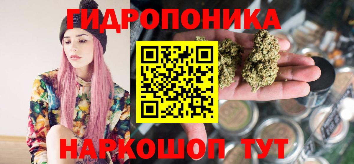 Бошки Шишки ГИДРОПОН  Бошки марихуана семена  Конопля LSD WEED  Вход с VPN  Протвино 